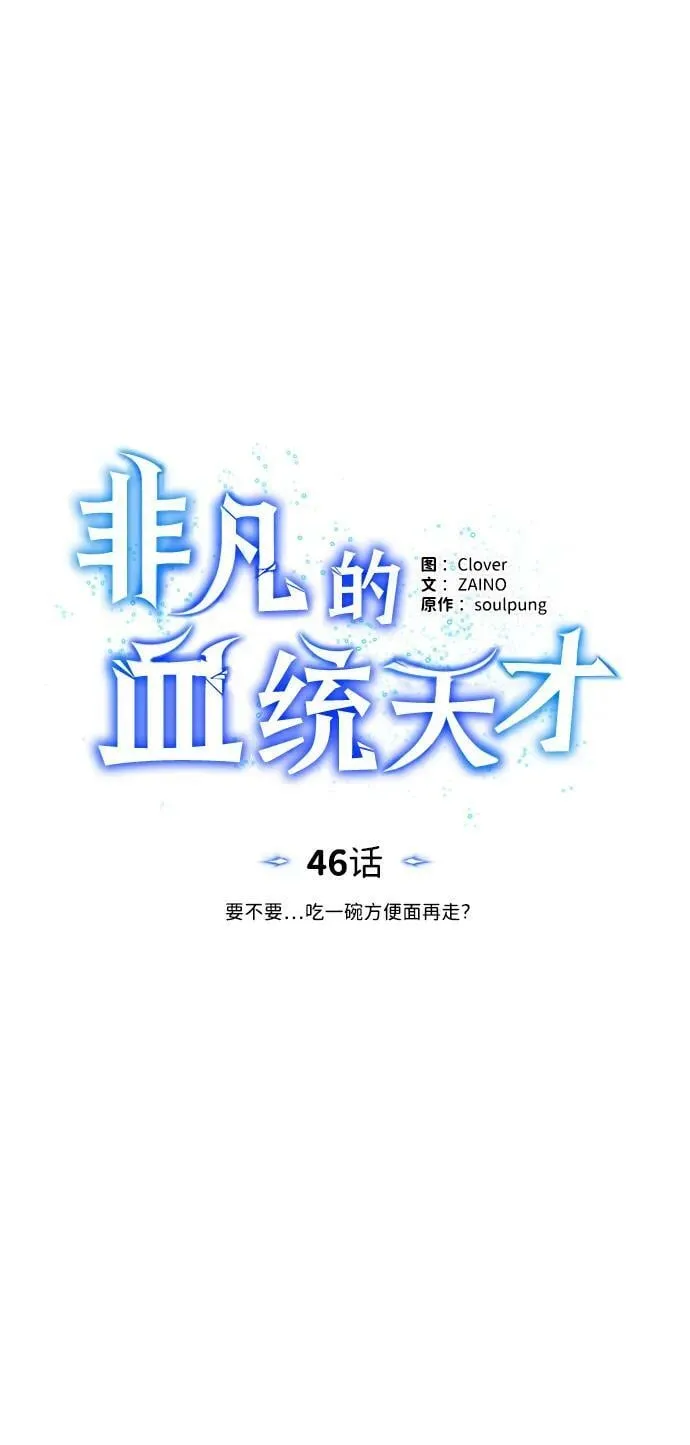 [第46话] 要不要…吃一碗方便面再走？13