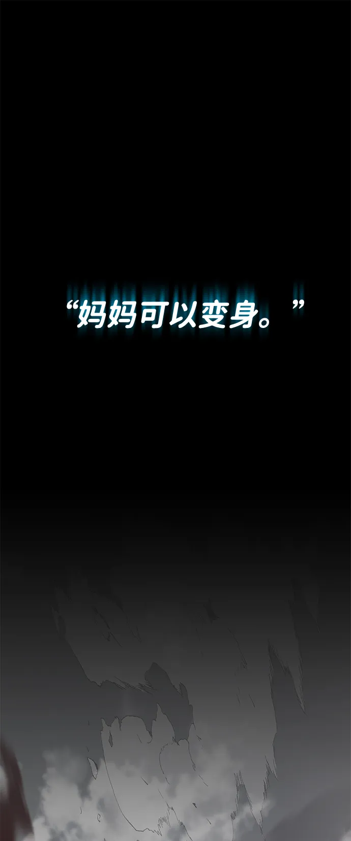 [序章] NS是规格外的意思9