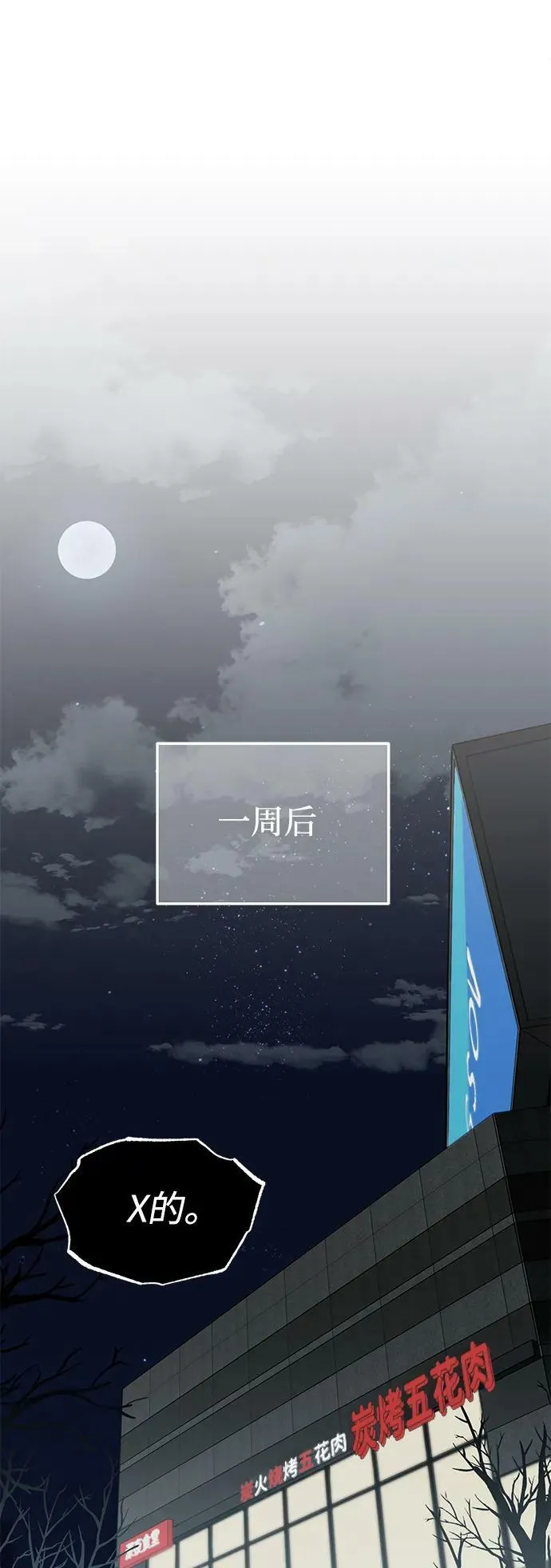 [第38话] 有内鬼47