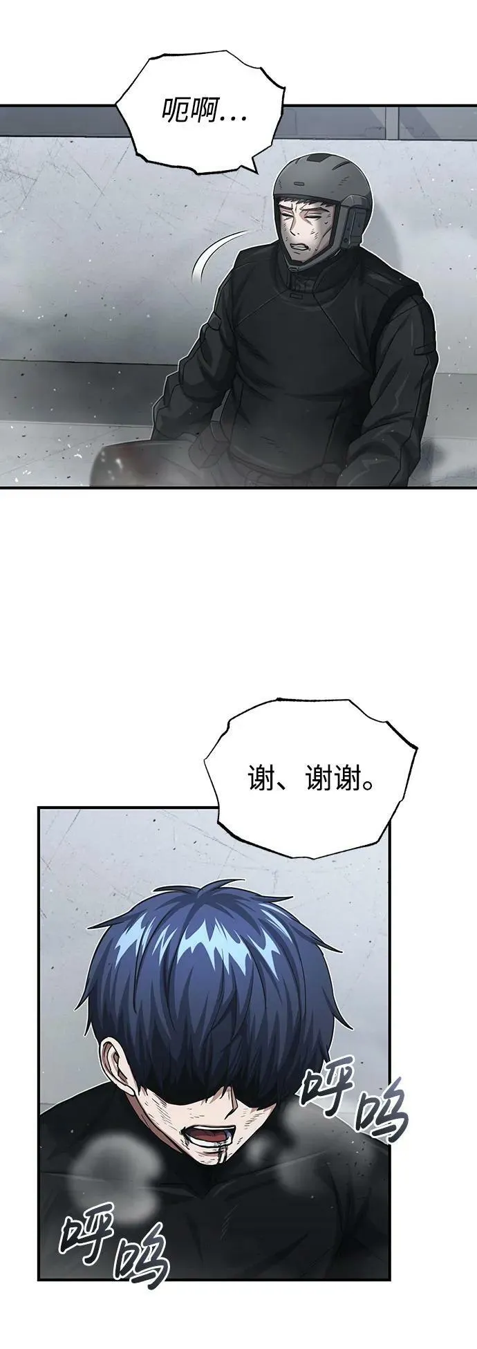[第49话] 怎么会有这种家伙？50