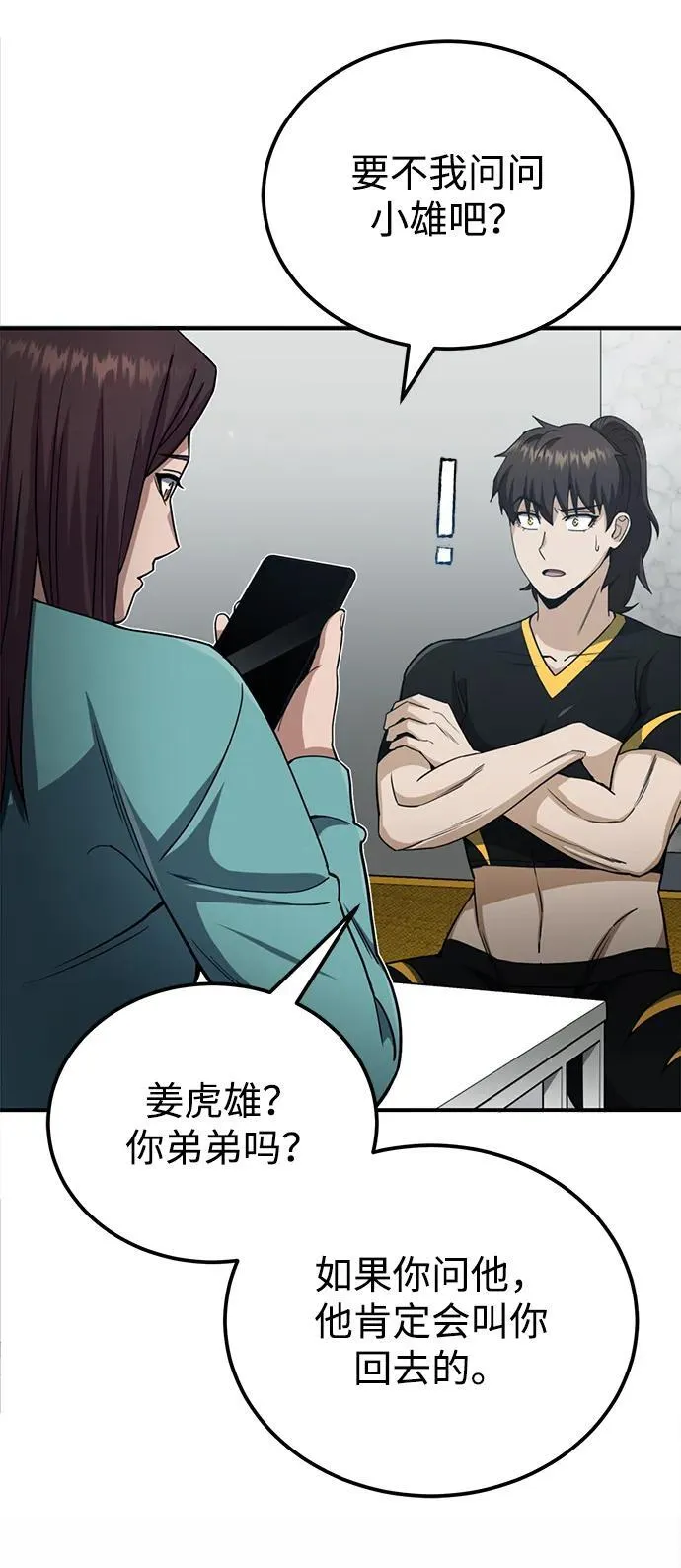 [第70话] 我要看看你成长了多少26