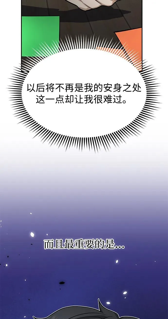 [第85话] 您为什么要那样？90