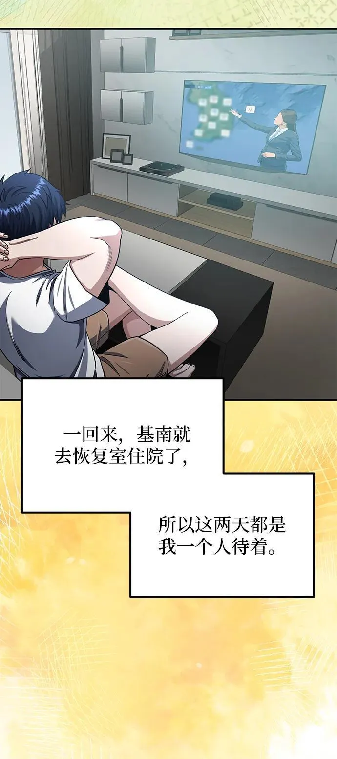 [第68话] 现在我们撤退吧83