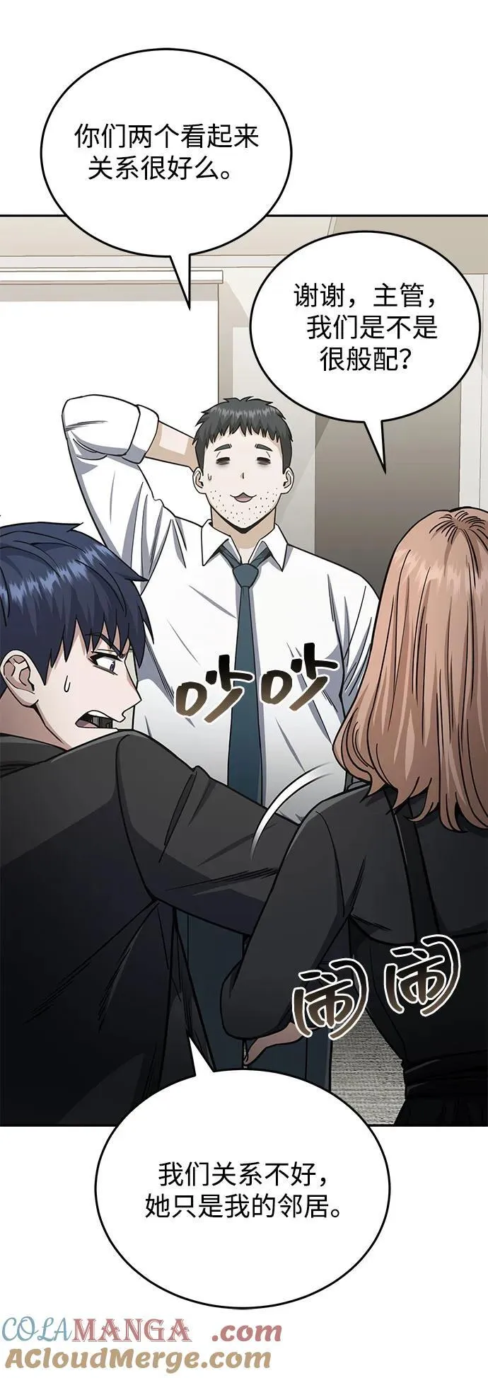 [第75话] 隔壁女邻居妹妹51