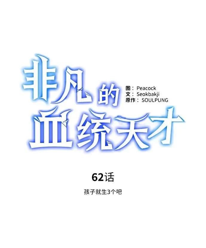[第62话] 孩子就生3个怎么样10