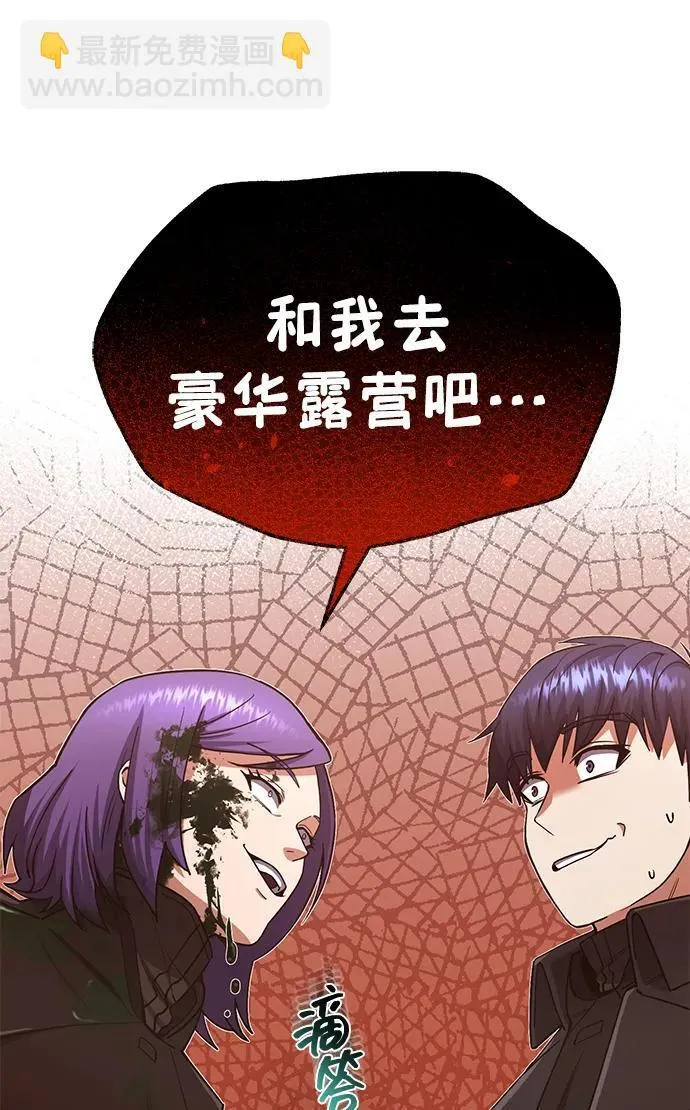 [第63话] 要一起去豪华露营吗？71