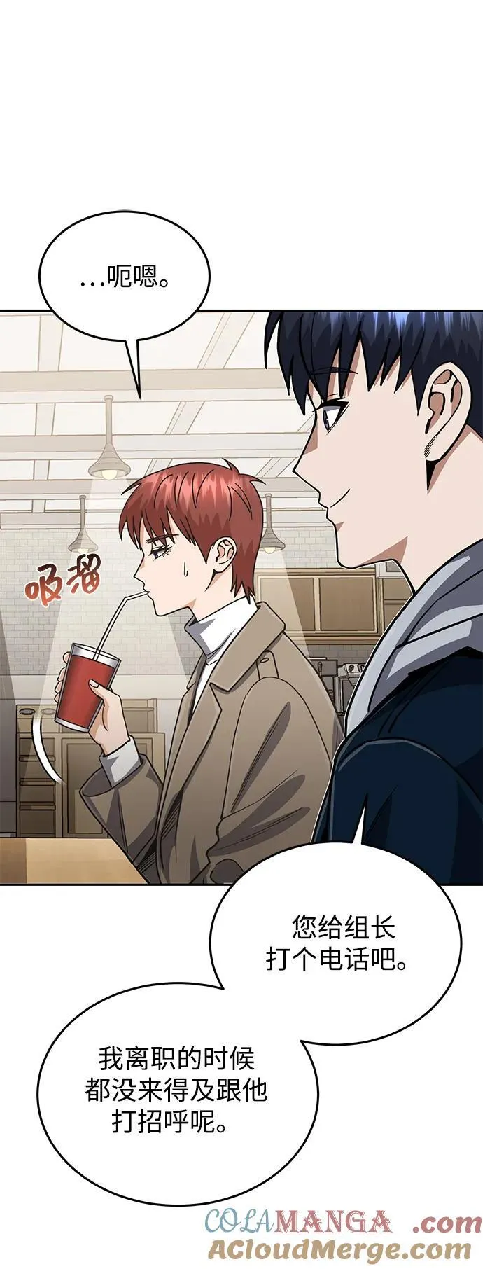 [第85话] 您为什么要那样？36