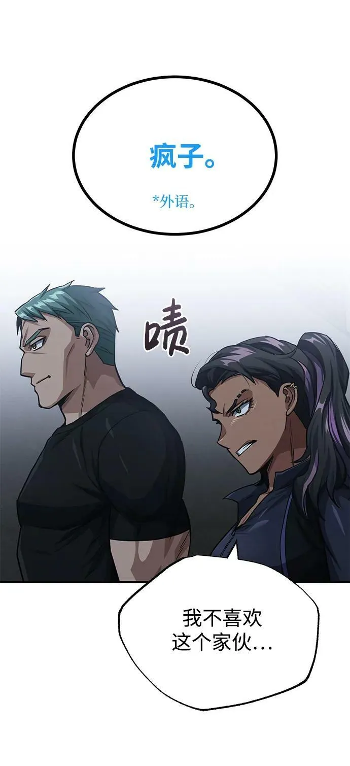 [第50话] 那边的绅士已经结完账了（第1季 最终话）31