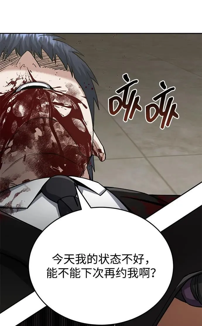 [第77话] 谜底解开了79