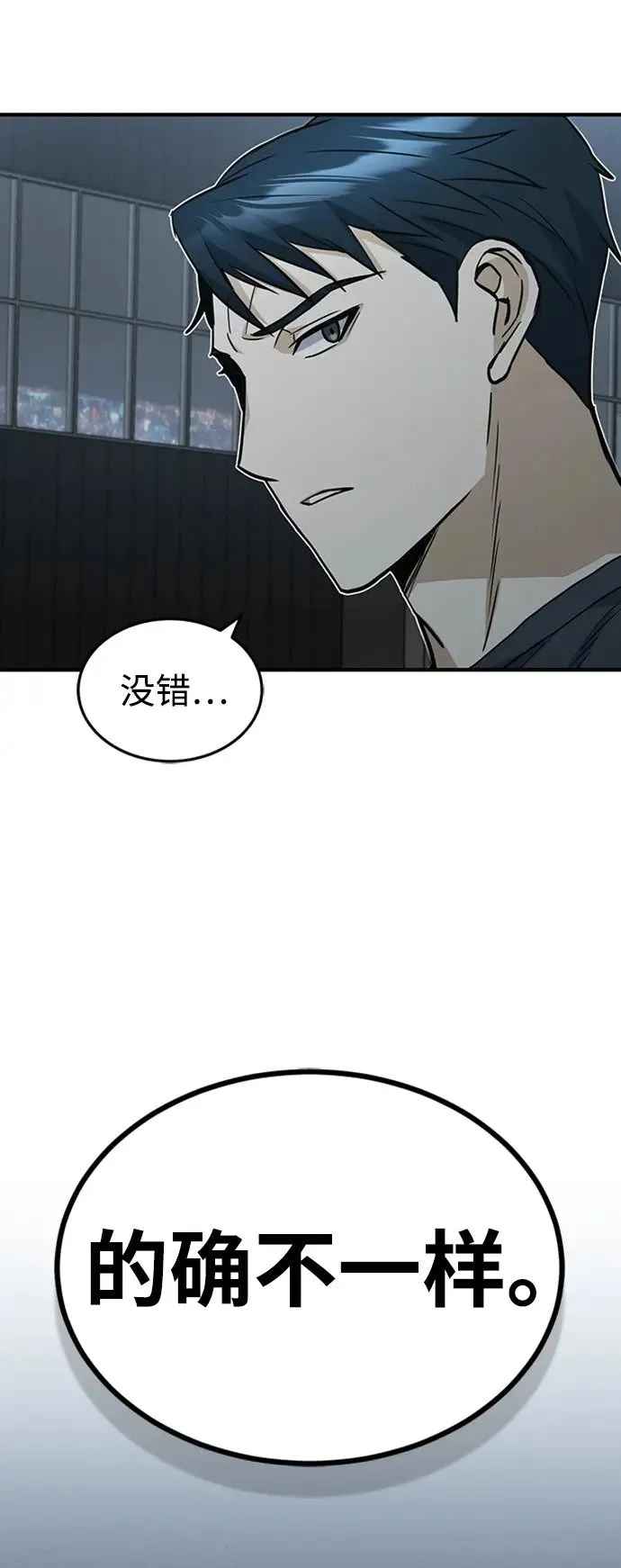 [第31话] 要不要打一架81