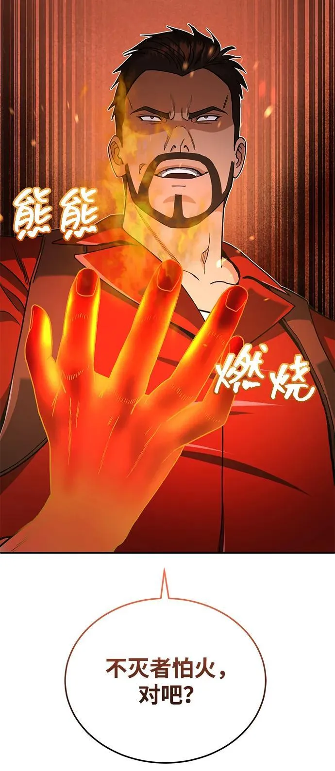 [第59话] 因为我能做到35