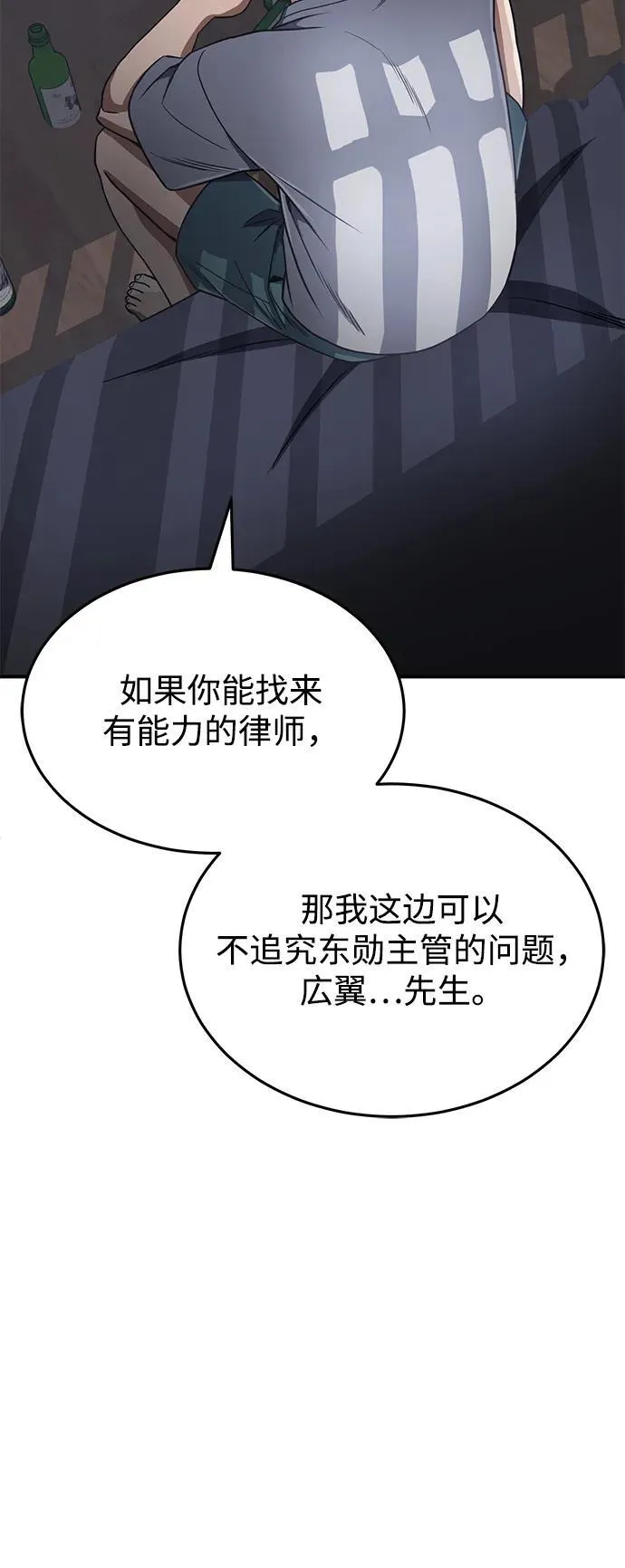 [第85话] 您为什么要那样？78