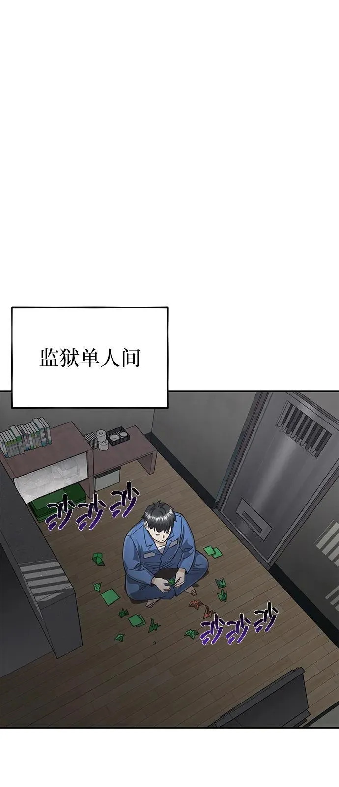[第85话] 您为什么要那样？86