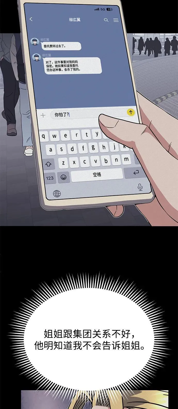 [第96话] 想见你59