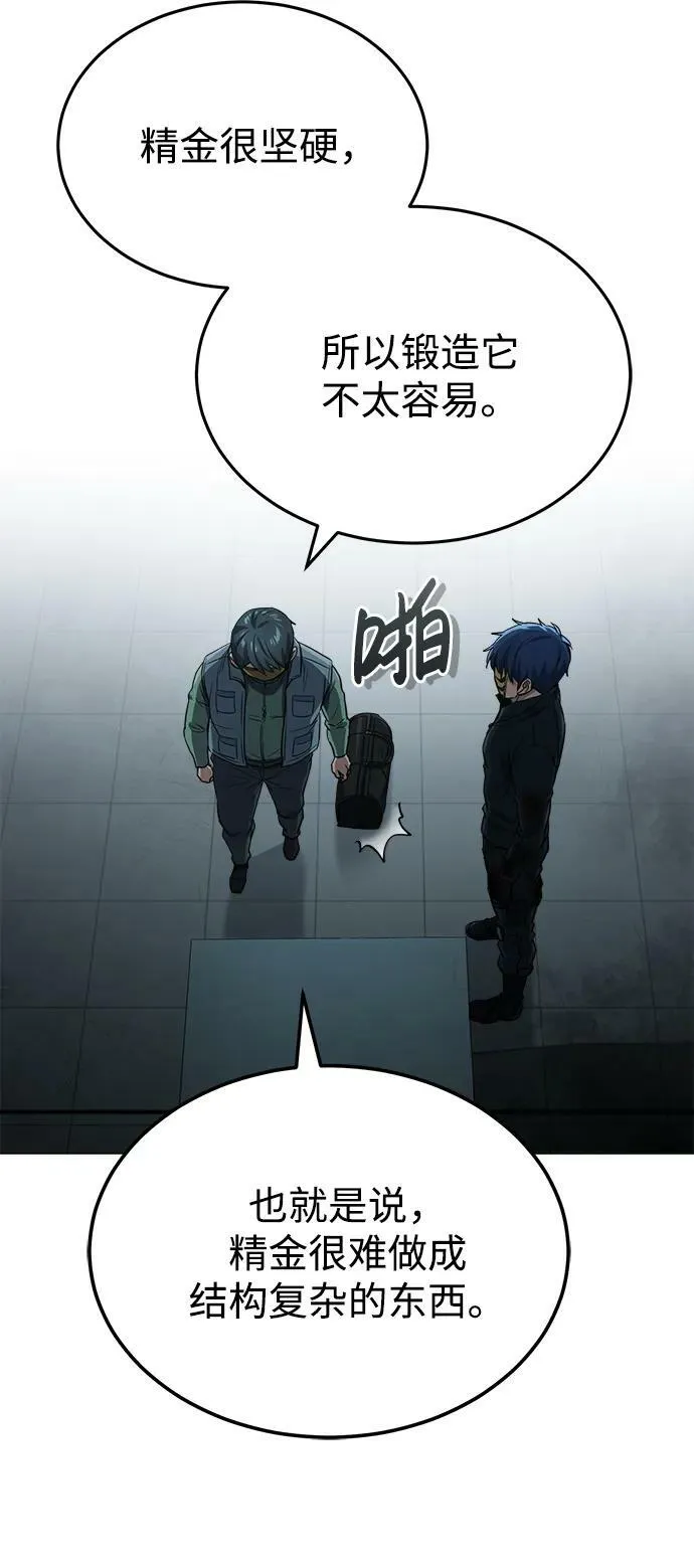 [第43话] 住手41