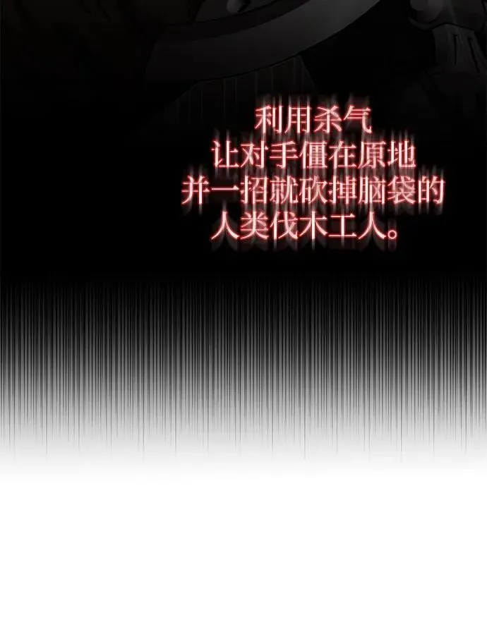 [第73话] 人类伐木工人10