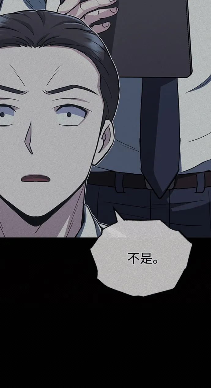 [第32话] 这种能力超出了正常范围55