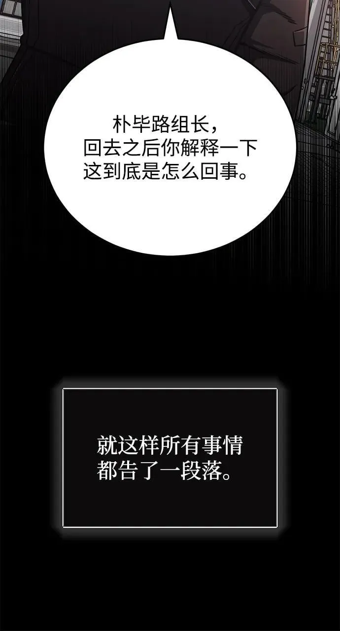 [第73话] 人类伐木工人83