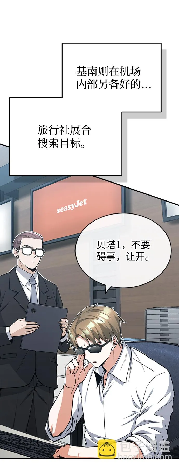 [第28话] 我属于什么事都会尽全力的类型24