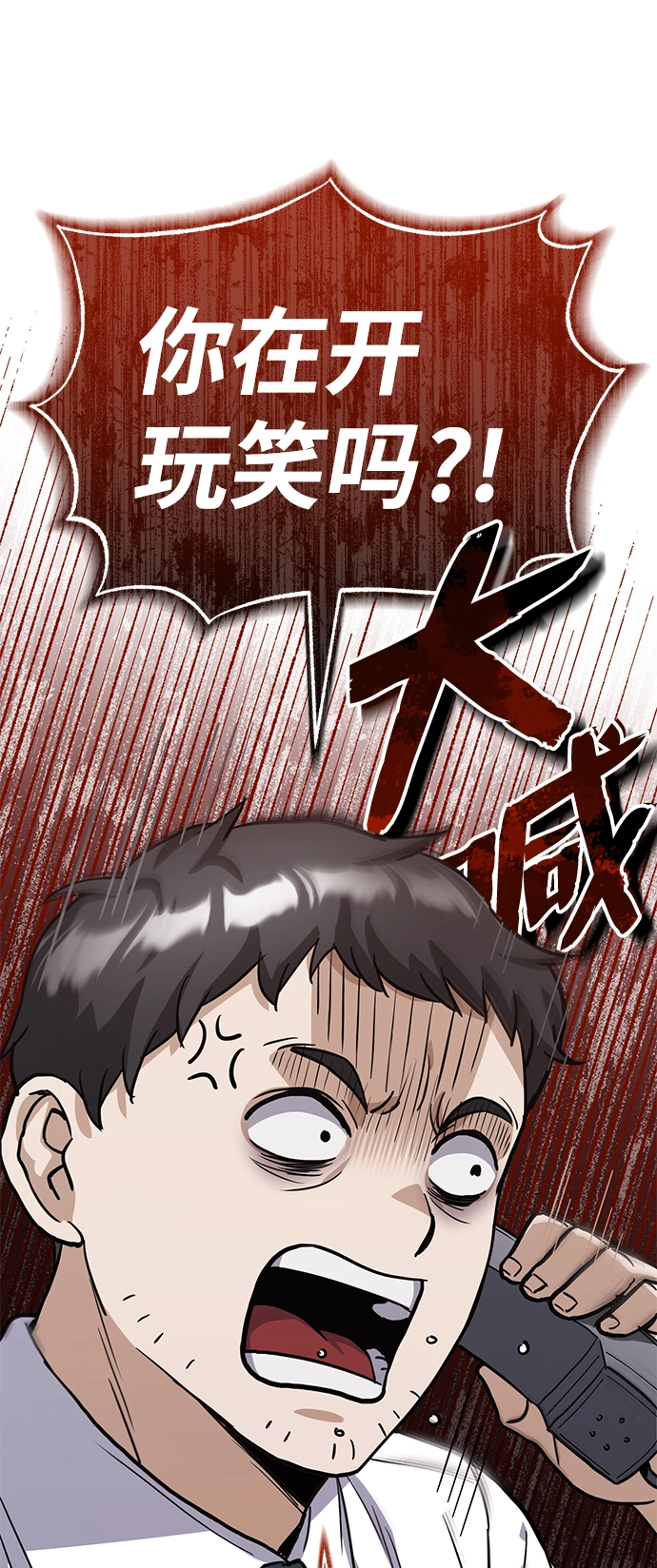 [第17话] 老板隐藏的儿子80