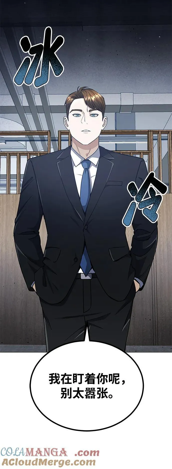 [第56话] 小鬼9