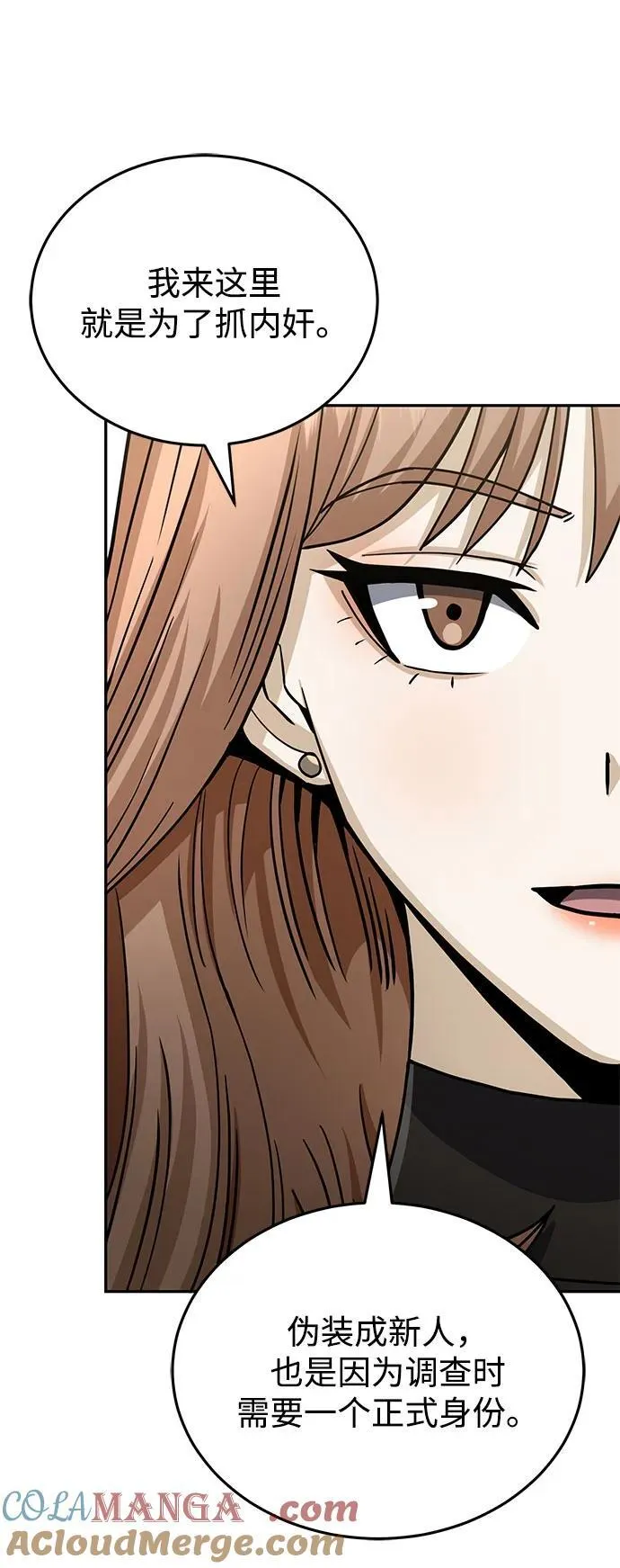 [第75话] 隔壁女邻居妹妹45