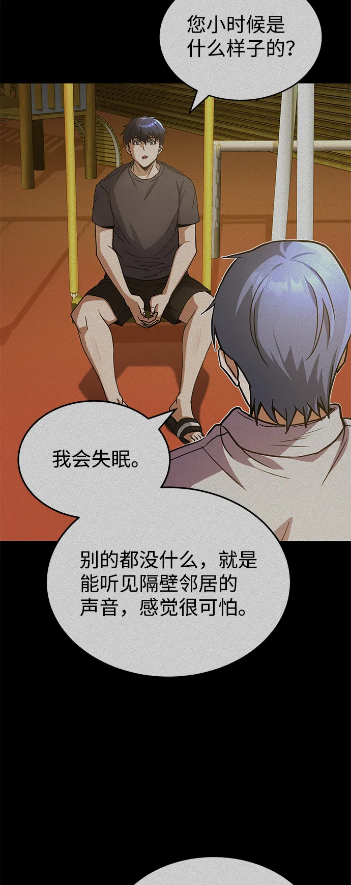 [第12话] 真想给她一拳16