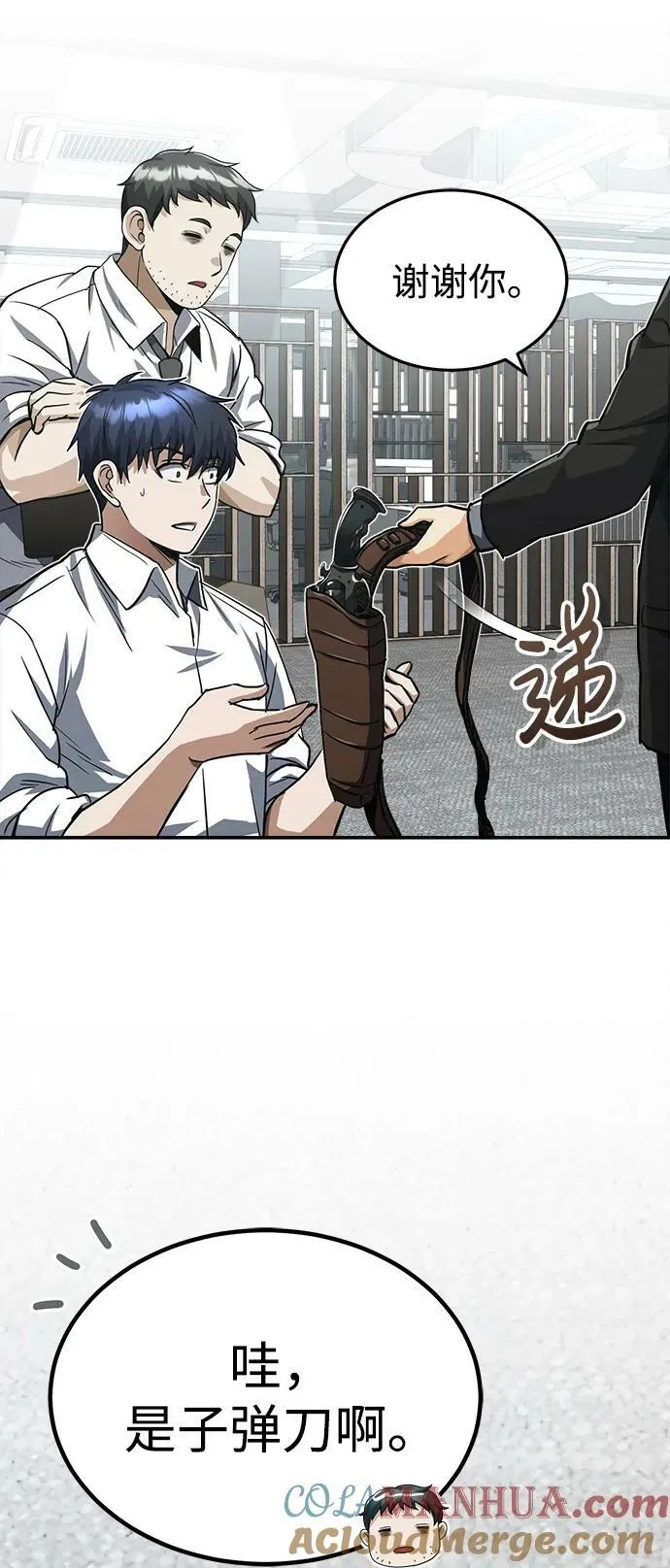 [第38话] 有内鬼30