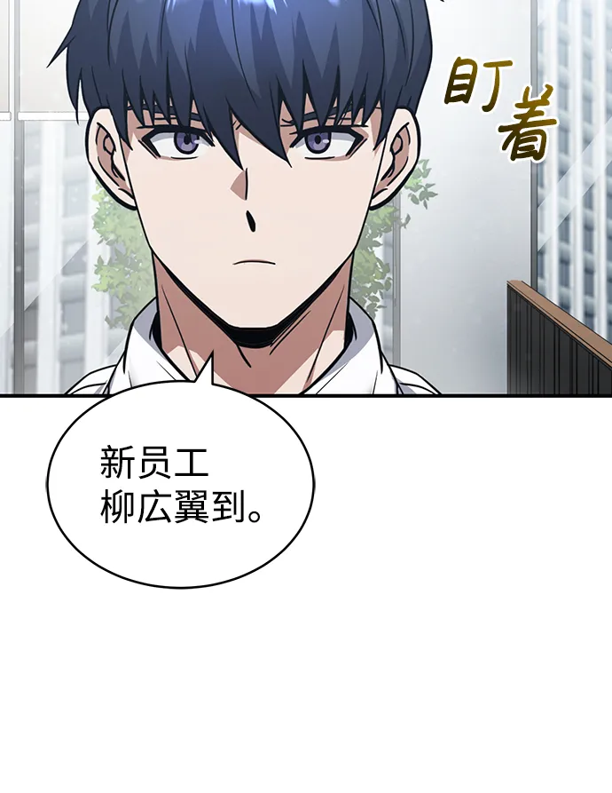[第20话] 现在还不能辞职87