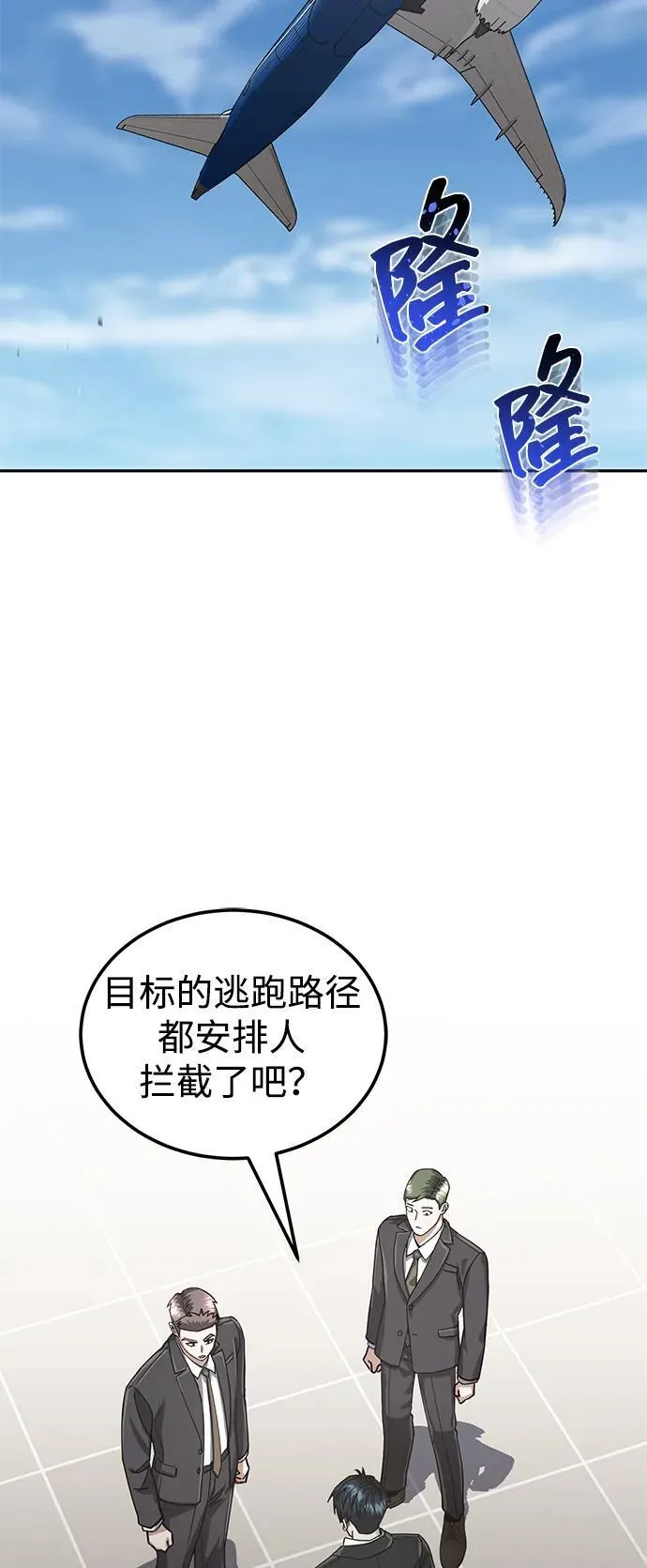[第82话] 叫老板出来2
