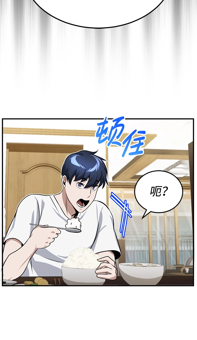 [第2话] 不，公职考试48