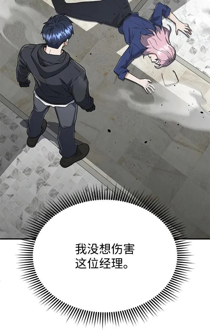 [第93话] 一片混乱37