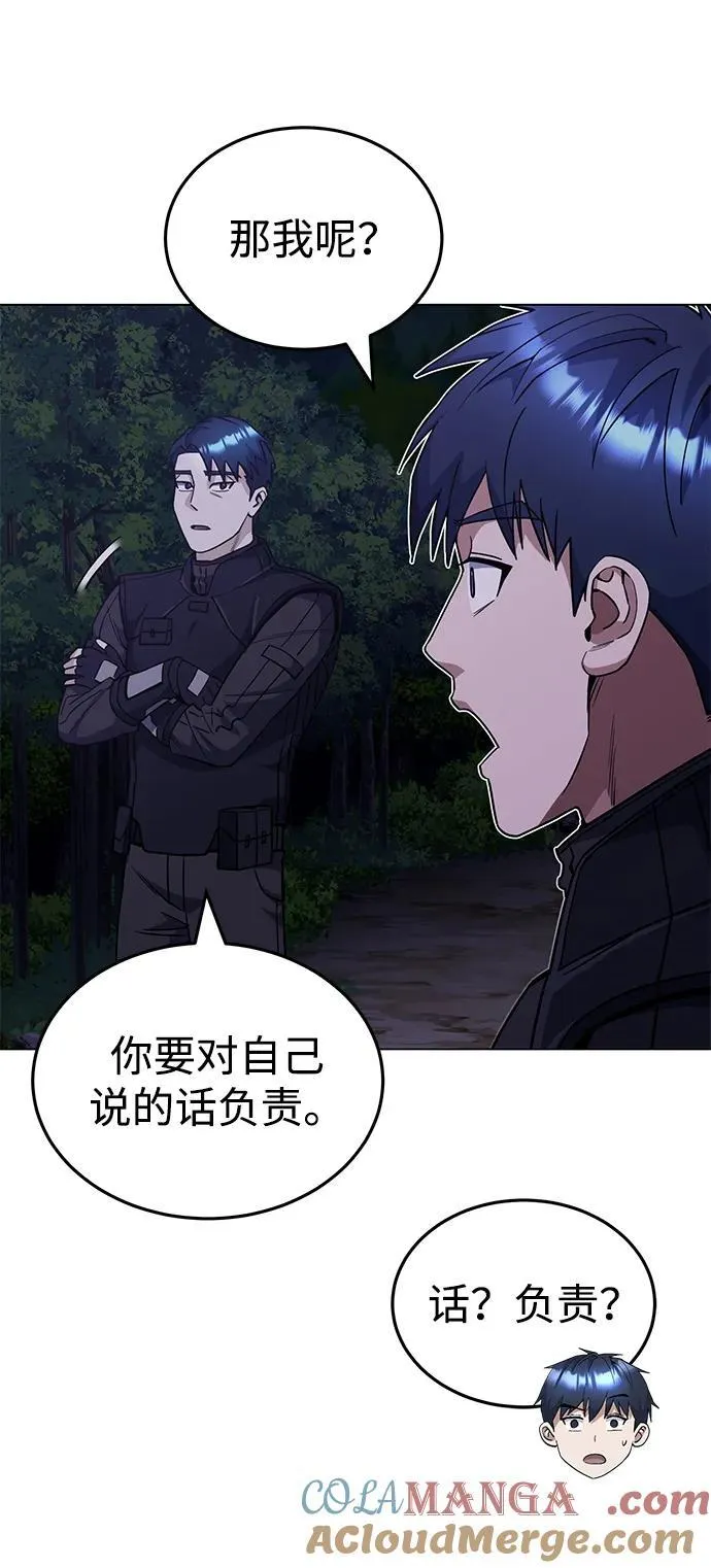 [第52话] 你的名字叫4号击球手36