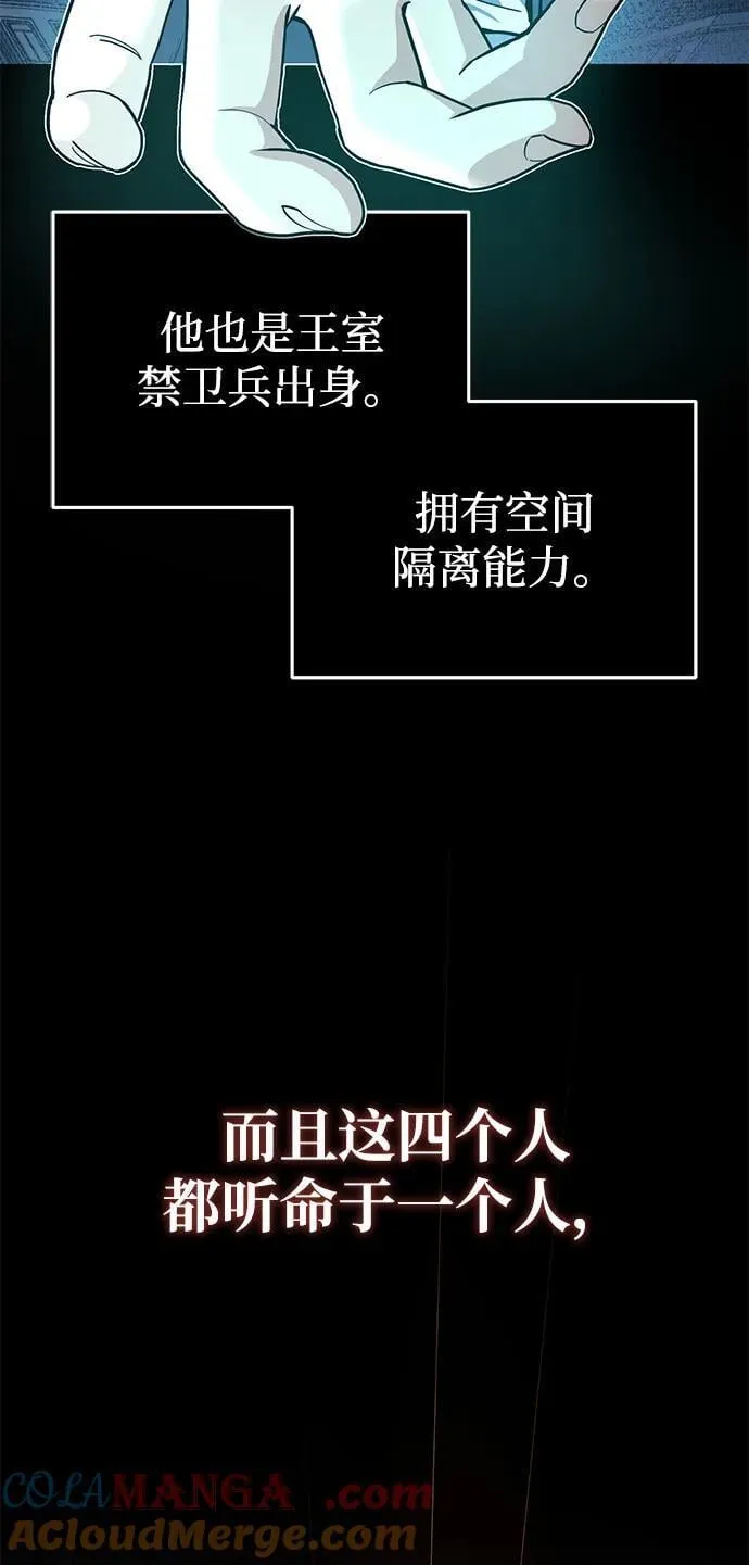 [第57话] 你在耍什么花招？51