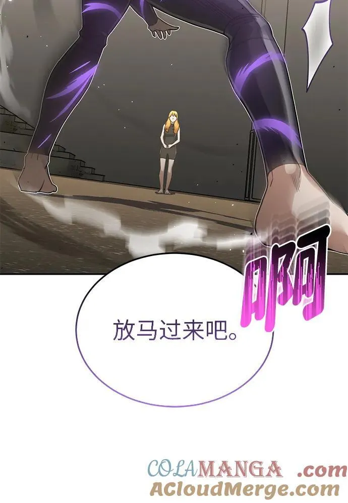 [第86话] 只要努力就能做到81