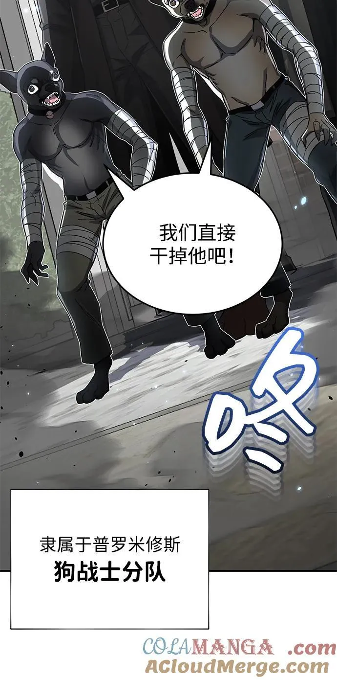 [第93话] 一片混乱45