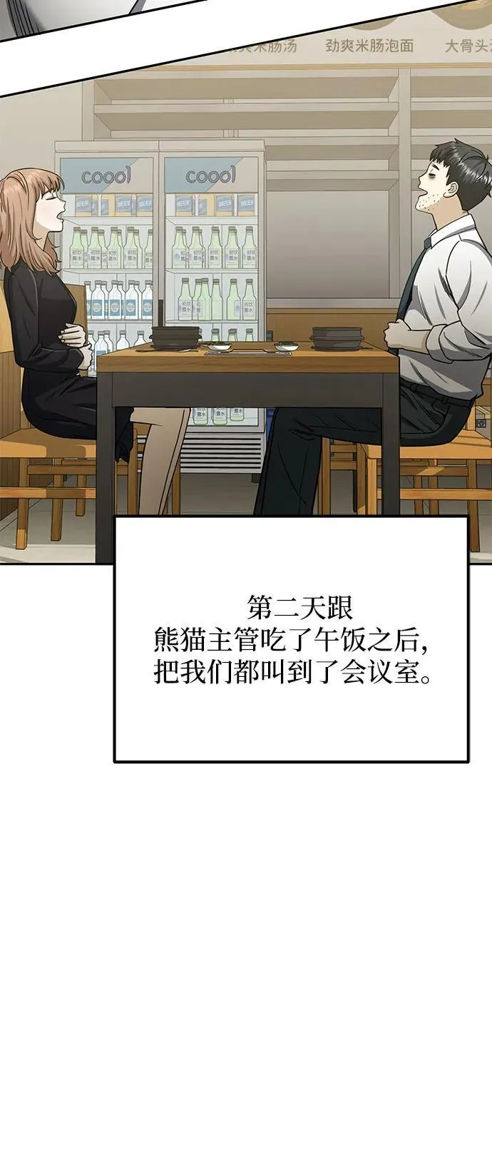 [第75话] 隔壁女邻居妹妹59