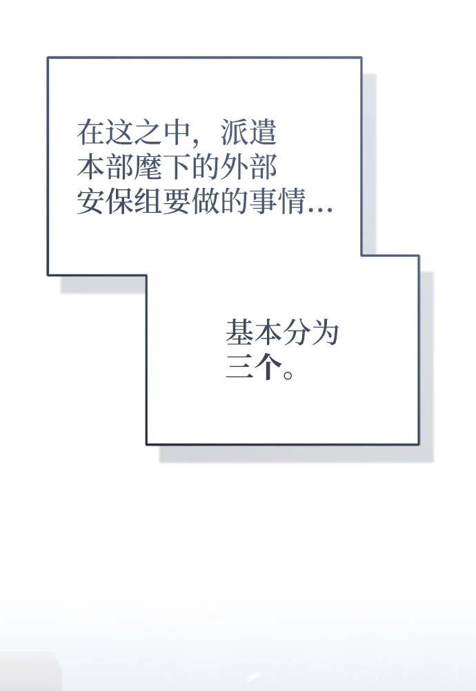 [第20话] 现在还不能辞职72