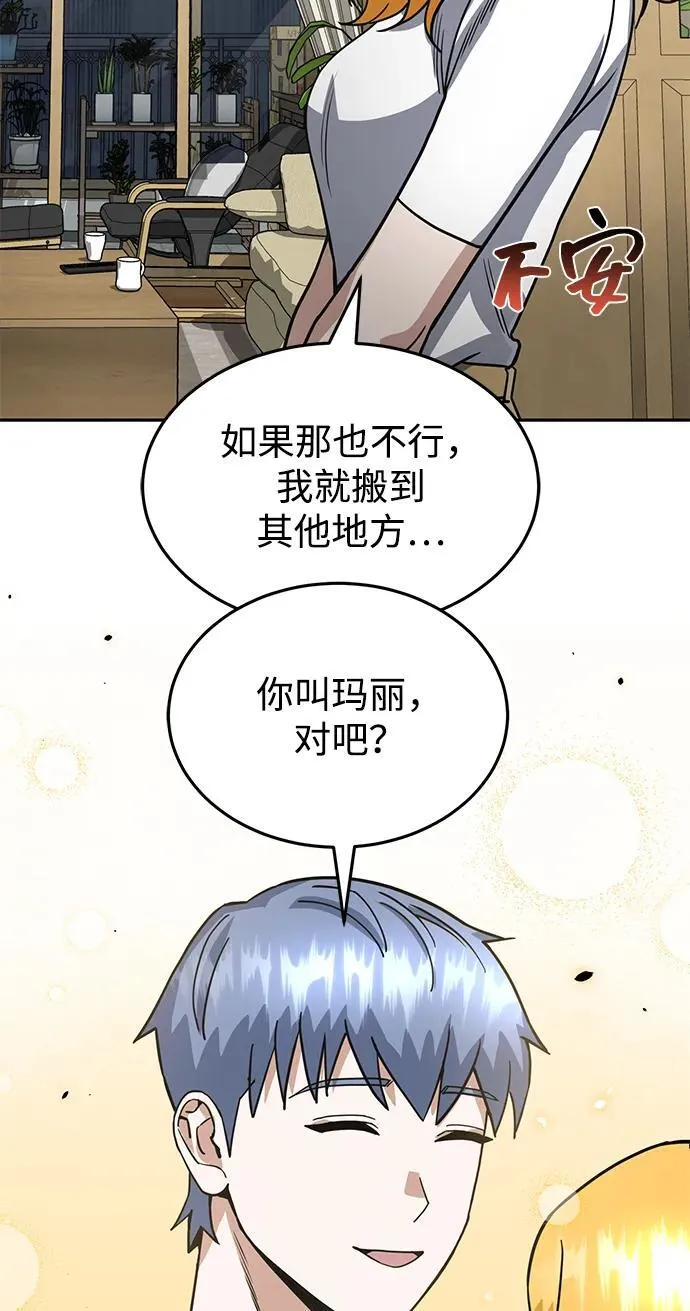 [第83话] 千面85
