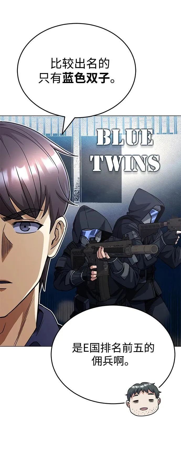 [第51话] 我能叫你姐姐吗？75