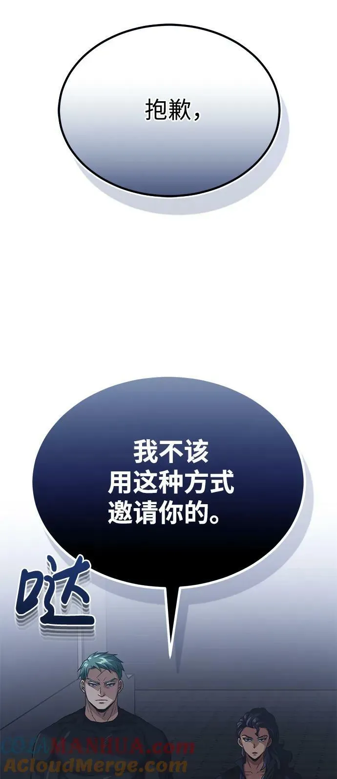 [第50话] 那边的绅士已经结完账了（第1季 最终话）27