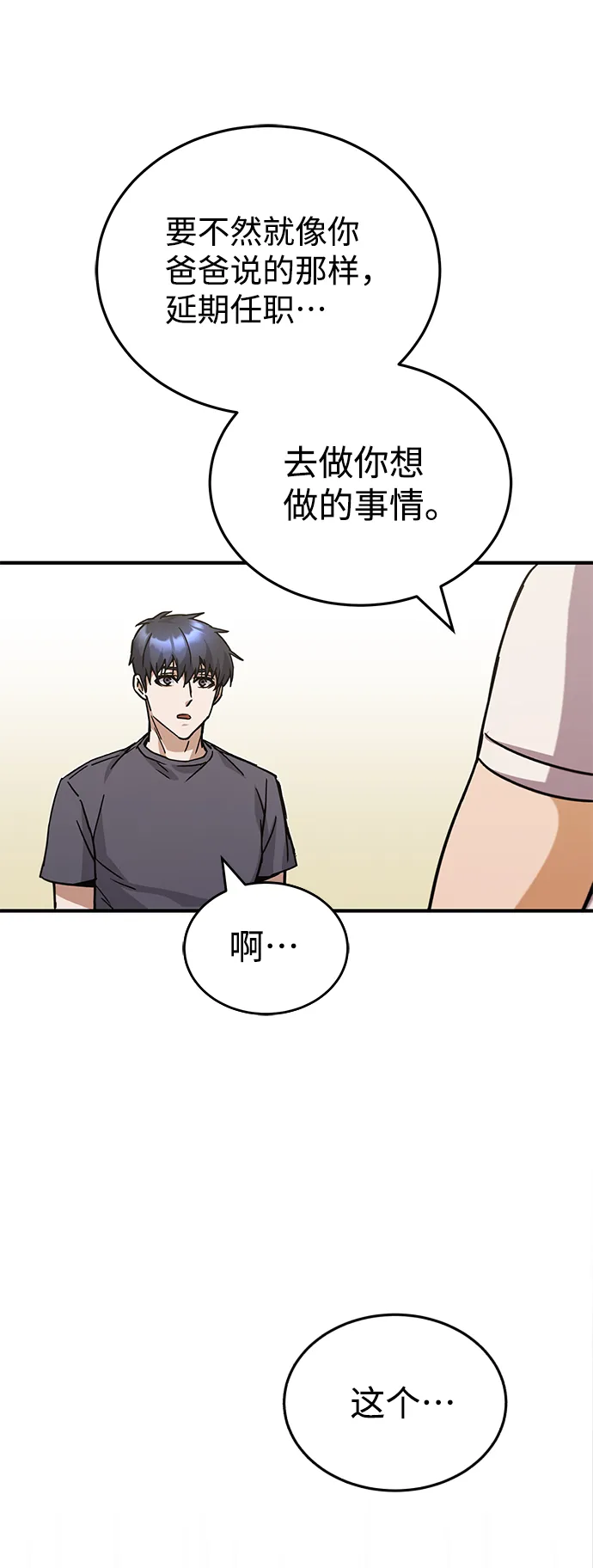 [第11话] 幸好你是我的孩子56