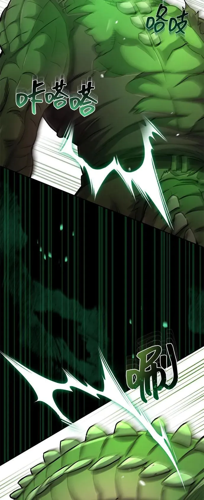 [第79话] 非凡的血统天才67