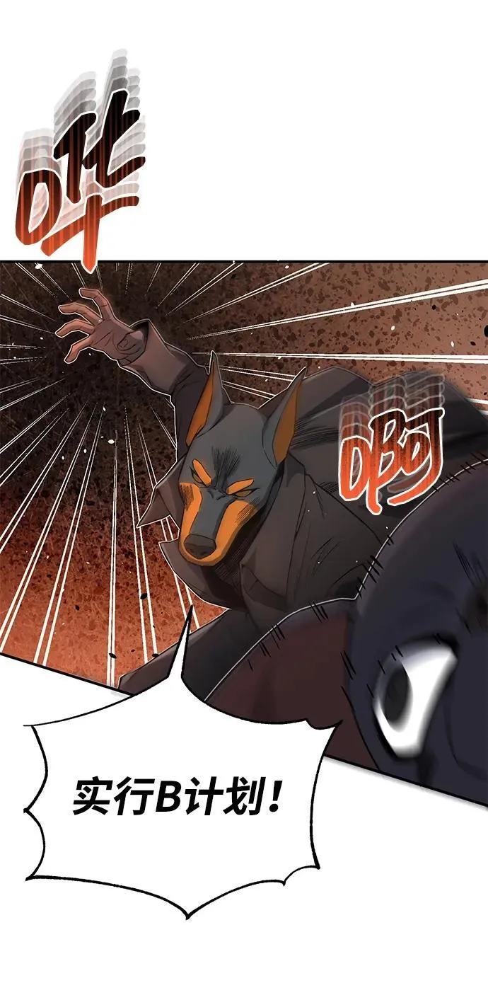 [第93话] 一片混乱59