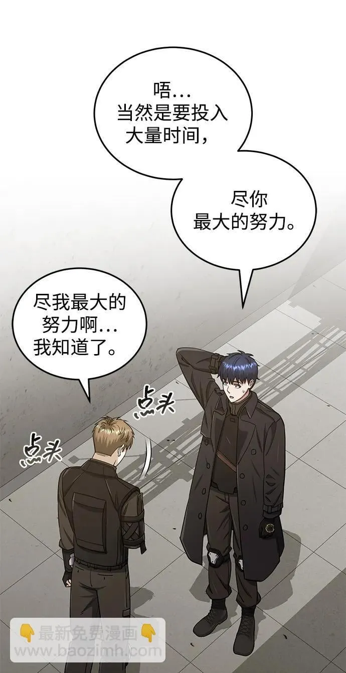 [第66话] 做个交易吧39