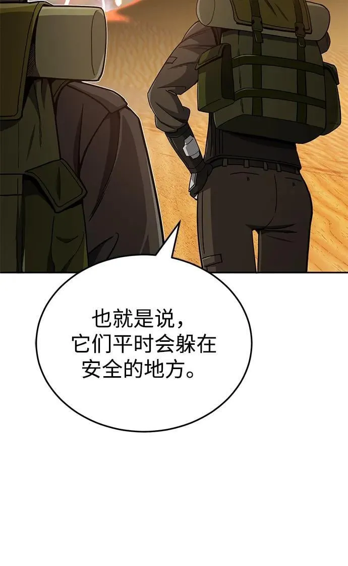 [第67话] 我们准备得也很充分9