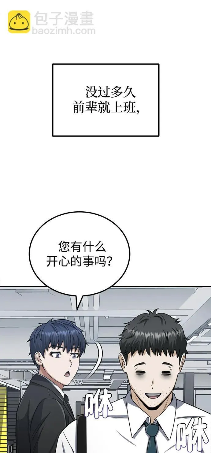 [第70话] 我要看看你成长了多少52