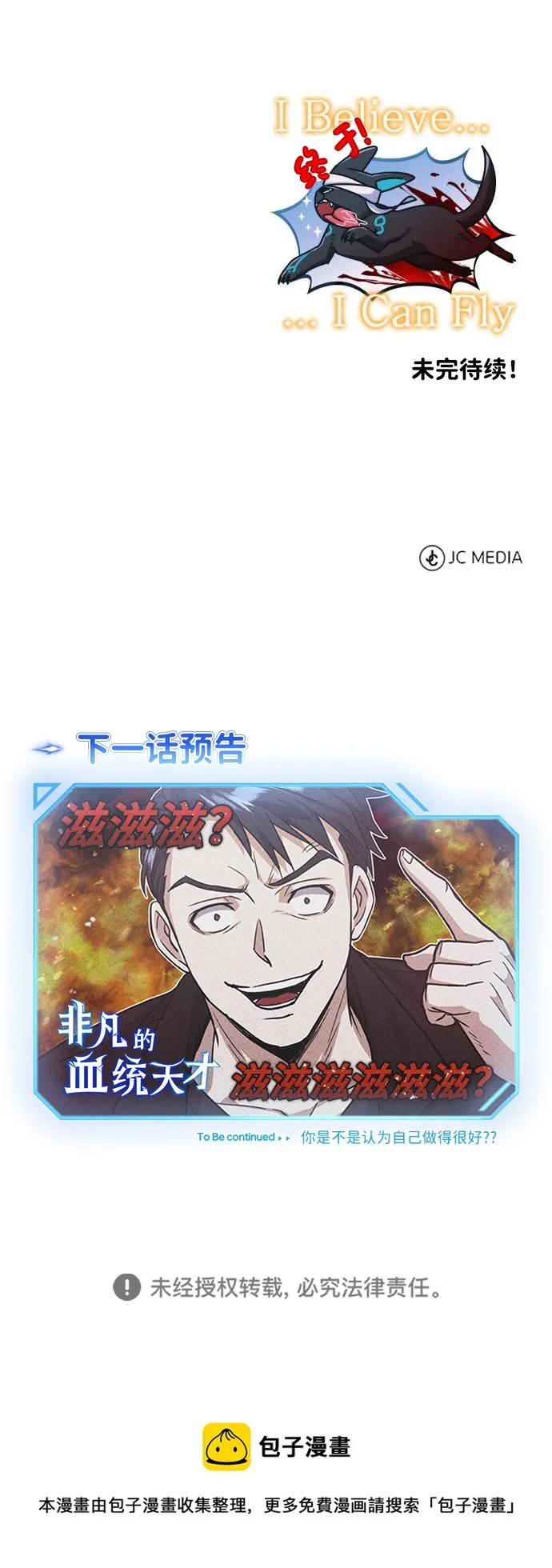 [第25话] 肢体间的对话82