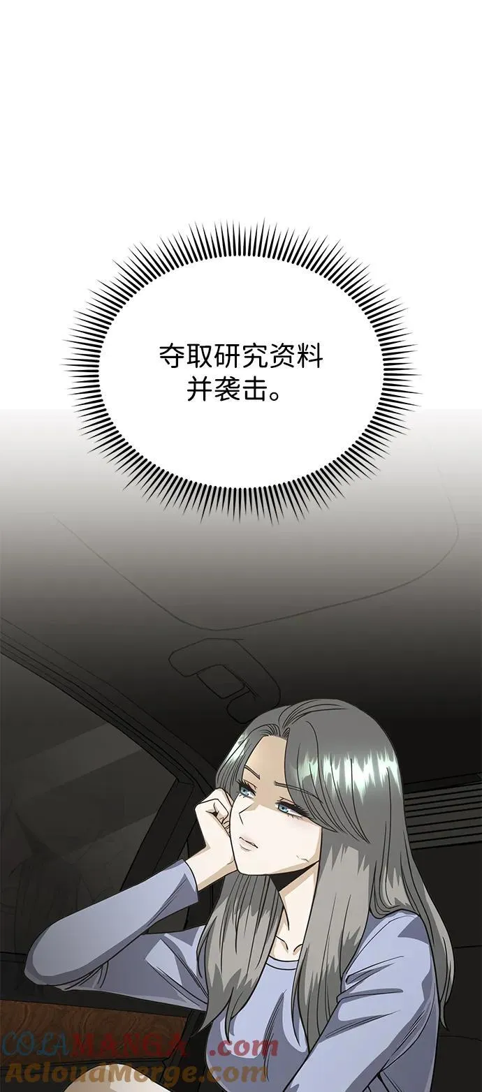 [第83话] 千面28