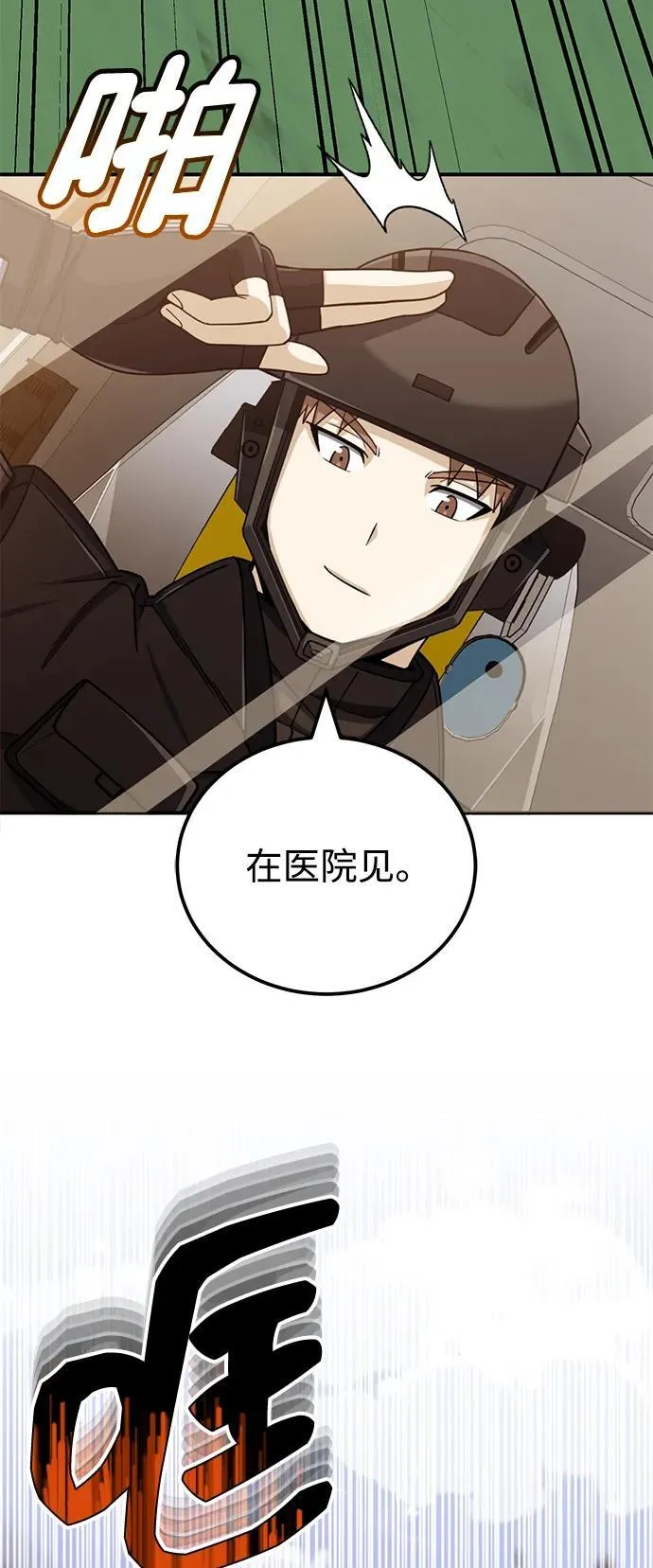 [第72话] 我走过地方就是路7